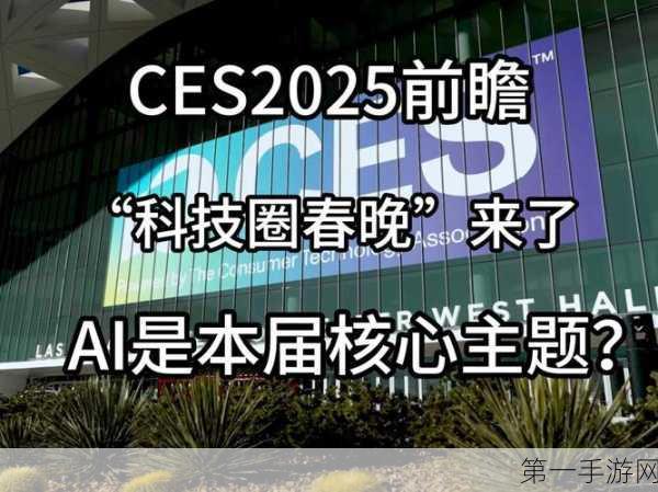 SK集团闪耀CES 2025，AI创新与合作大放异彩🎉