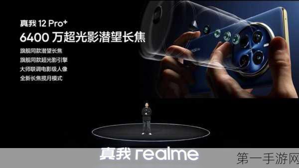 realme真我13 Pro+屏幕技术揭秘，高频PWM调光是否加持？📱