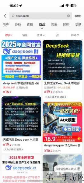 英特尔前CEO力推DeepSeek取代OpenAI，科技巨头内部革新🚀