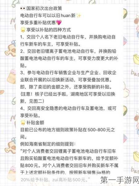 电动车车主福音！4大利好政策来袭，购车无忧🚗🎉