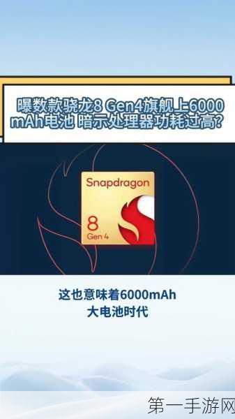 骁龙8Gen4涨价30%拉开序幕📈 苹果安卓齐步走高价路🛍️