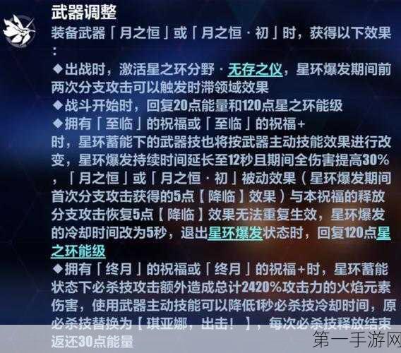 崩坏3深度解析，强袭分支技能与特定圣痕搭配效果揭秘🔍