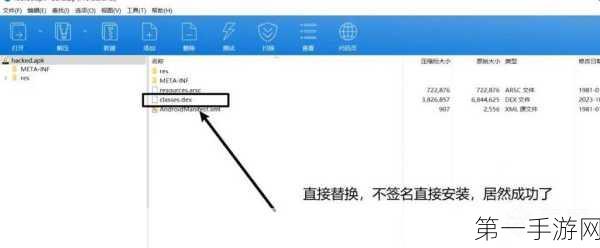 Android高手秘籍，轻松解锁APK中的DEX文件🔑