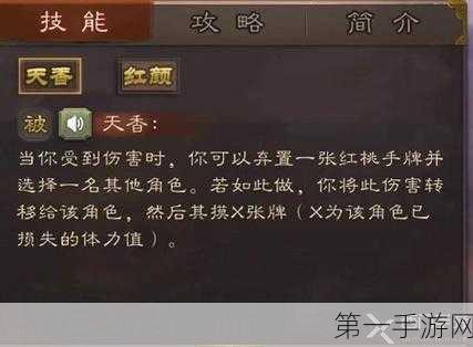 三国杀，谋小乔神秘技能大揭秘