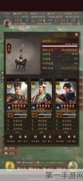 三国志战略版，揭秘6级地所需势力值🎮