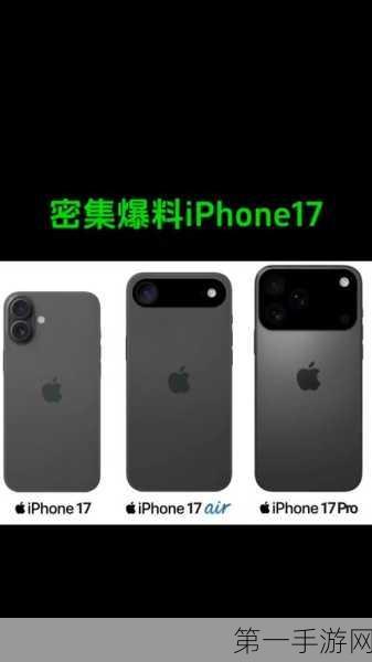 苹果iPhone17系列散热大升级，VC+石墨散热片来袭！📱