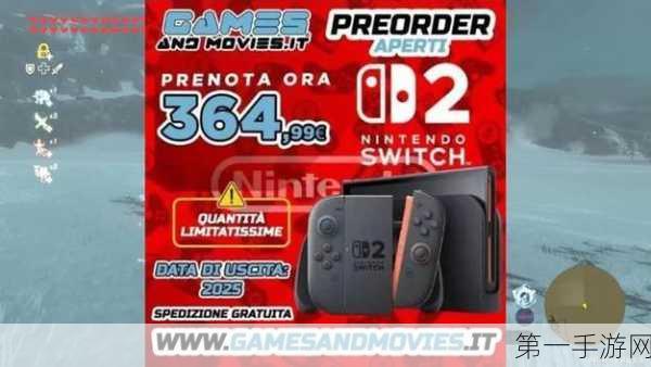 任天堂Switch2预购价惊喜曝光，仅需365欧元！🎉