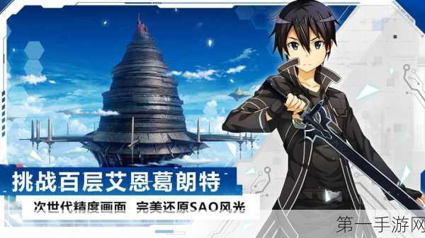 刀剑神域黑衣剑士王牌，公会技能选择全攻略🗡️