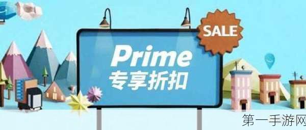 亚马逊Prime会员福利再升级！燃油折扣来袭🚗💨