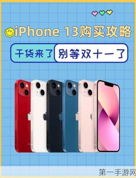 📱苹果15 Pro Max vs 13 Pro Max，哪款旗舰更值得入手？🤔