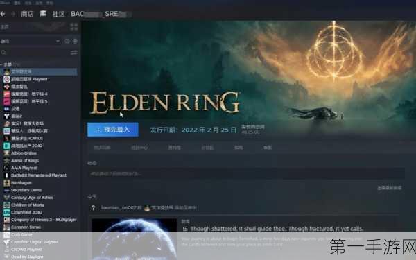 艾尔登法环持续霸榜！Steam 最新一周销量榜揭晓