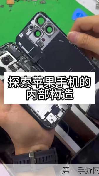 iPhone16电池安全揭秘，拆解见真章🔍