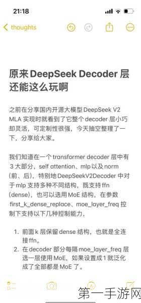 DeepSeek爆火背后，揭秘AI手游领域的最大挑战🤔