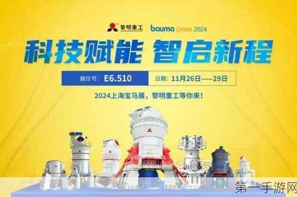 三一机器人闪耀2024上海宝马展，引领智能新潮流🤖