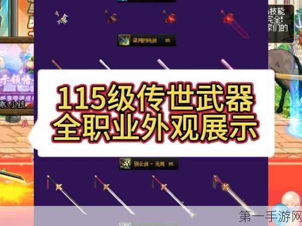 DNF115 级传世战戟震撼登场，属性全揭秘！