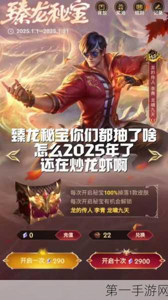 LOL 2025 年 1 月幸运召唤师惊喜来袭