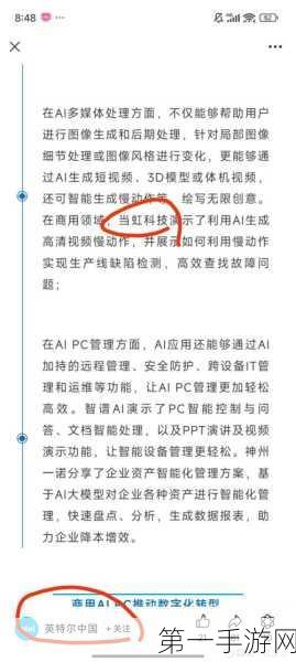 AI PC全解析，智能新纪元已来🚀