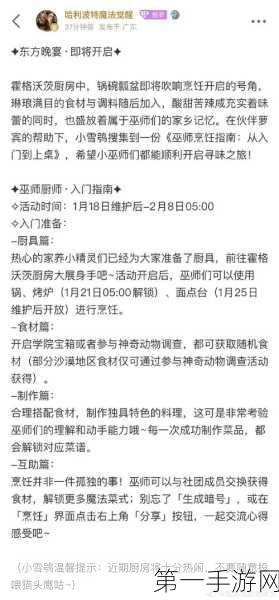 哈利波特魔法觉醒万圣节礼堂晚宴秘籍