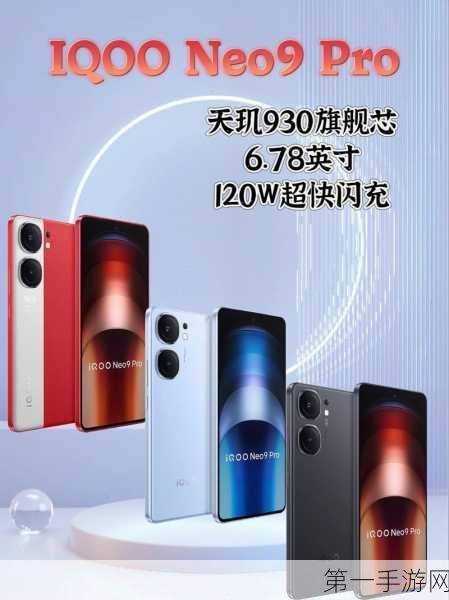 iQOO Neo9 Pro 5G频段全解析📡