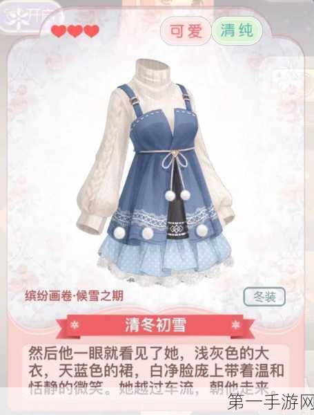 奇迹暖暖圣槿元熙套装全攻略👗高效获取秘籍大公开！✨