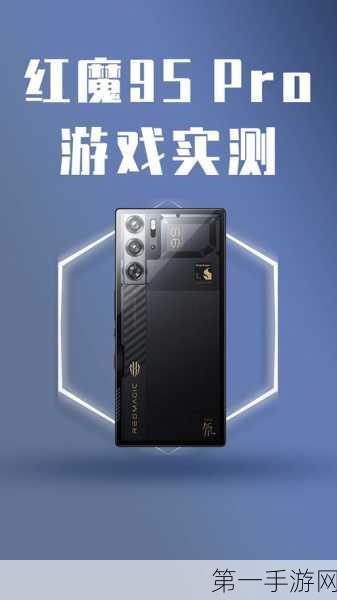 红魔9S Pro深度评测，游戏性能稳如磐石，AI助力畅玩更欢乐🎮