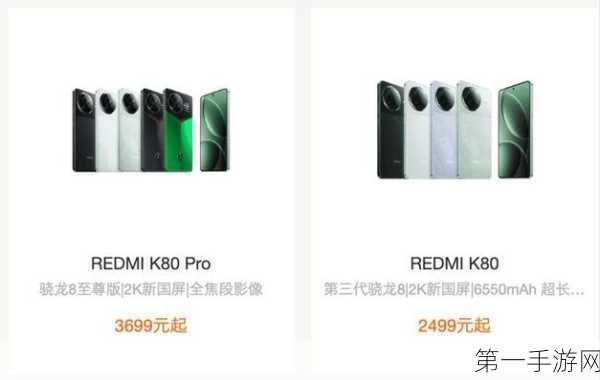 REDMI K80至尊版震撼来袭，天玑9400+处理器强势加持🚀