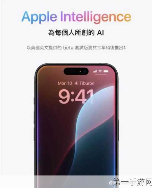 苹果AI革新！iPhone 15遭淘汰，iOS 18震撼发布🚀