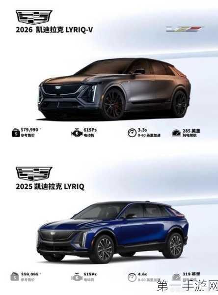 凯迪拉克Lyriq-V高性能版海外炫酷登场！年内有望引进国内🚗✨