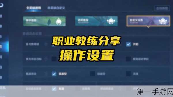 王者荣耀卡顿掉帧？这些妙招助你流畅上分！🎮