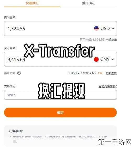 XTransfer新加坡发力，全新电商钱包服务震撼上线💸