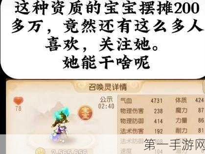 梦幻西游手游，魔王养成攻略，选对孩子是关键！👶