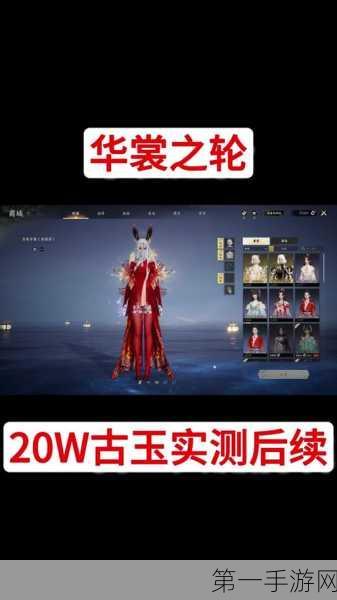 诛仙世界，女娲石外观兑换大揭秘