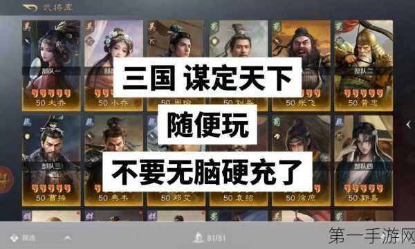 三国谋定天下，孙尚香的超强阵容组合