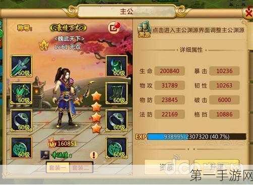 胡莱三国全技能揭秘，打造无敌阵容🎮