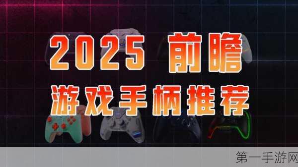 2025中国企业手游连接新趋势大揭秘🎮