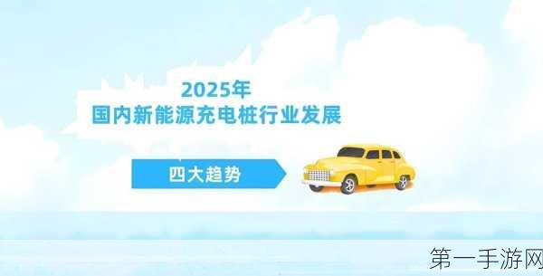 全球公共充电桩版图扩张🔋 中国领跑却面临分布挑战🚀