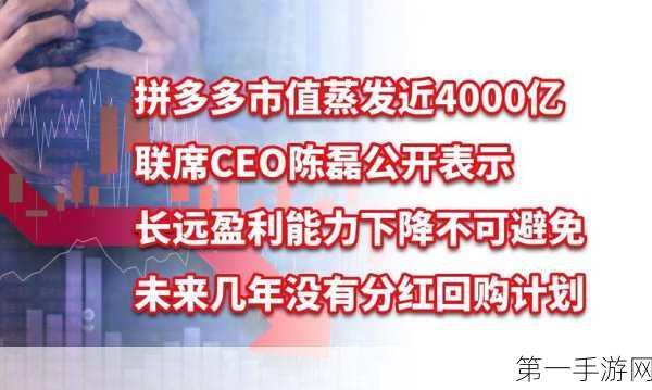 拼多多CEO陈磊力挺良性竞争，为消费者创造价值是关键💪