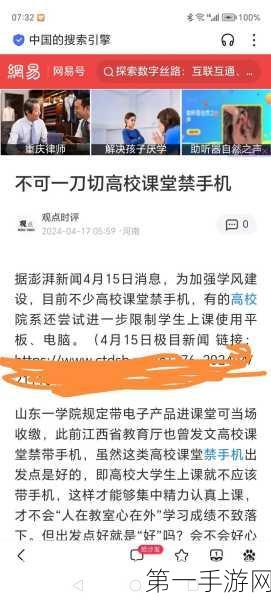 弗吉尼亚州推行无手机教育，校园新风尚来袭！📚🚫