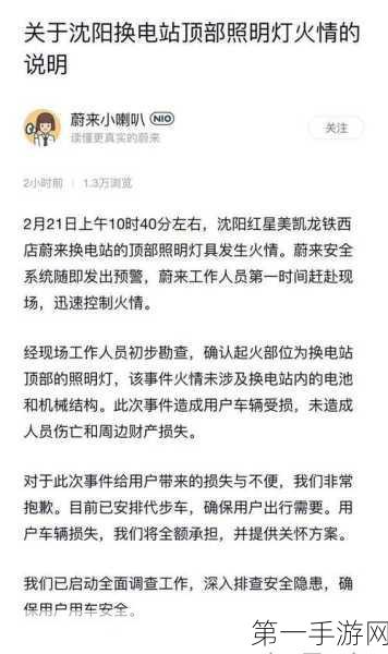 蔚来6月加电报告震撼发布，换电服务突破4700万次🚗🔋