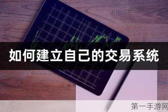 智能量化交易新纪元，中阳系统引领金融未来✨