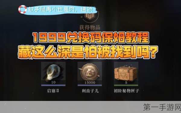 重返未来 1999 和平角斗场制霸秘籍