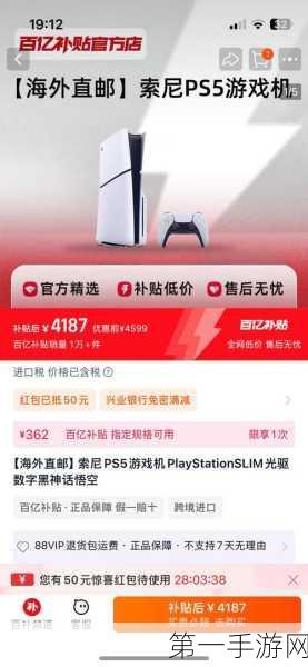 PS5 Pro遭黄牛疯炒，二手市场天价破2万！💸