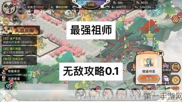 最强祖师携手凡人修仙传 无敌阵容搭配秘籍