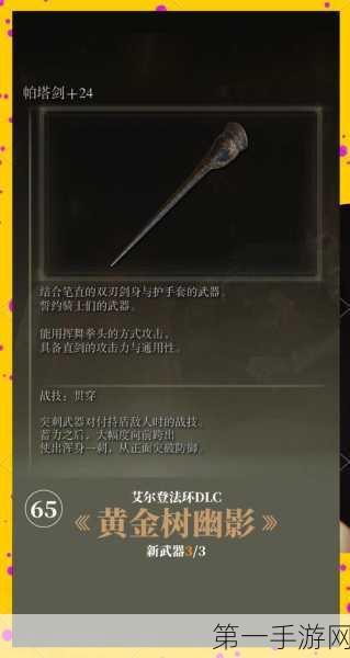 艾尔登法环 DLC 弓箭流无敌玩法大揭秘