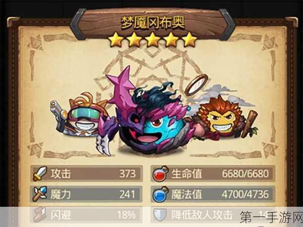 不思议迷宫猛犸冈布奥深度剖析，属性技能全揭秘🎮