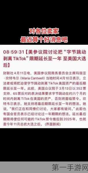 TikTok Shop美区新突破，平台对接海外仓功能震撼上线🚀