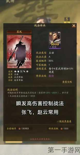 三国志:战略版功勋算法揭秘🎖️