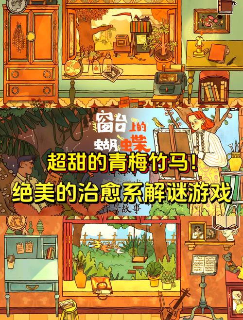 手绘风解谜佳作<窗台上的蝴蝶>Steam 上线，中文畅玩