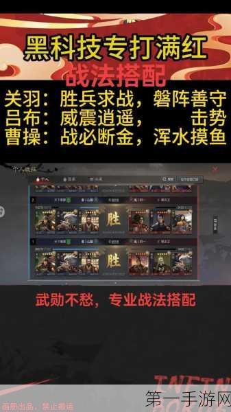 🔥2024率土之滨顶尖战法搭配秘籍，解锁最强组合技巧！🎮