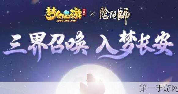 阴阳西游无法畅玩？原因揭秘及解决方案来啦！🔍